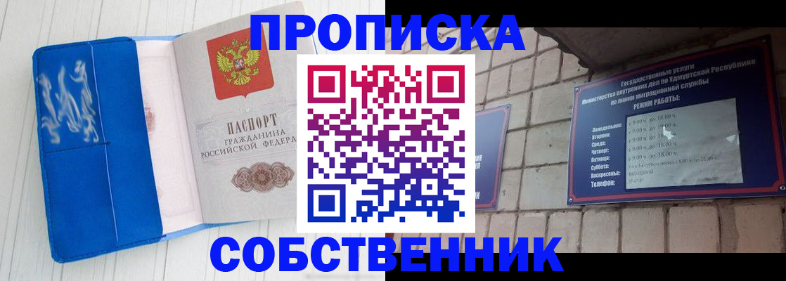 прописка для школы в Сухом Логе