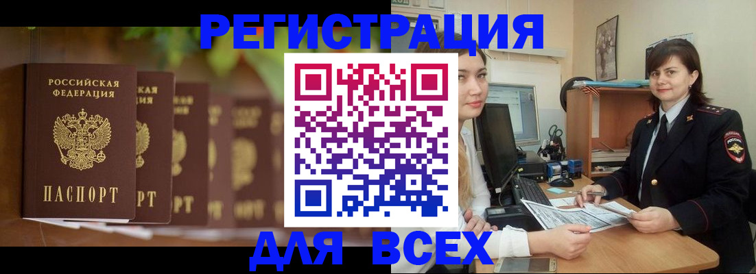 регистрация в Сухом Логе