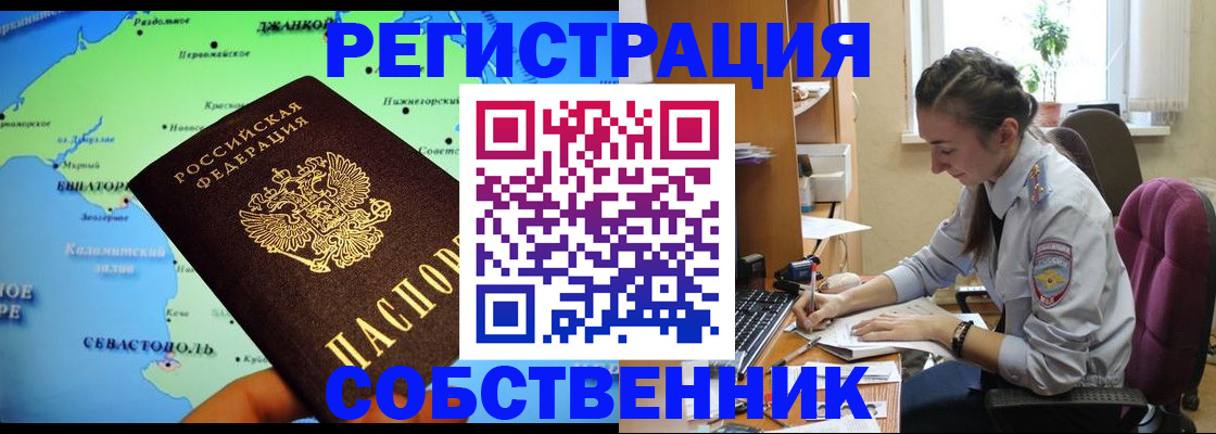 регистрация в Сухом Логе