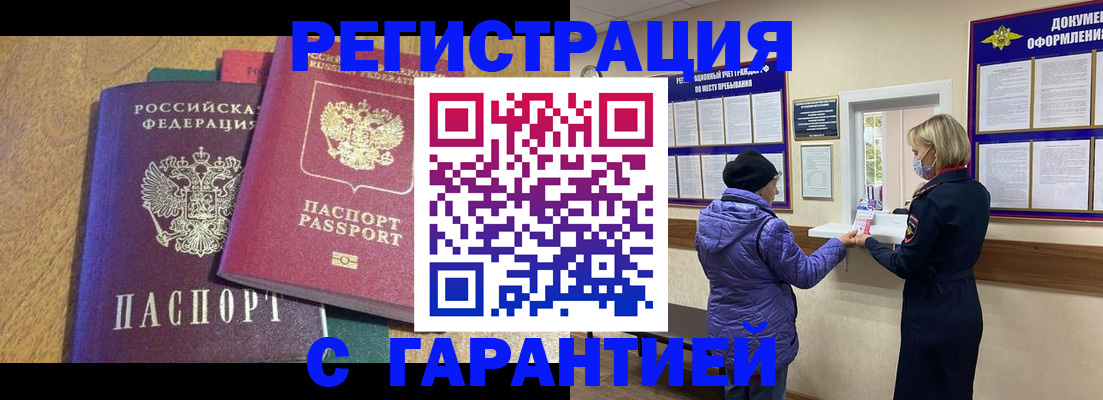 прописка регистрация в Сухом Логе