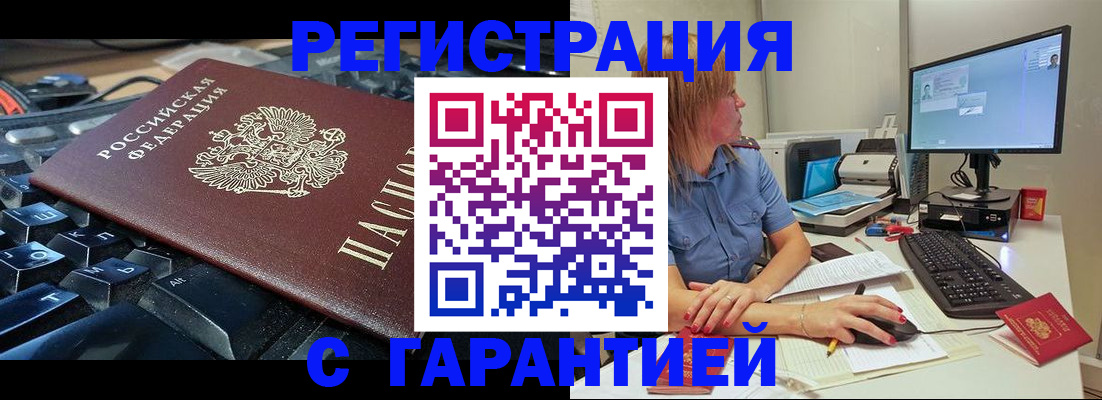 временная регистрация 2025 в Сухом Логе