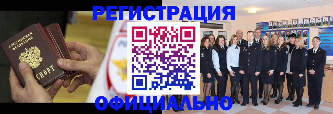 прописка для работы в Сухом Логе