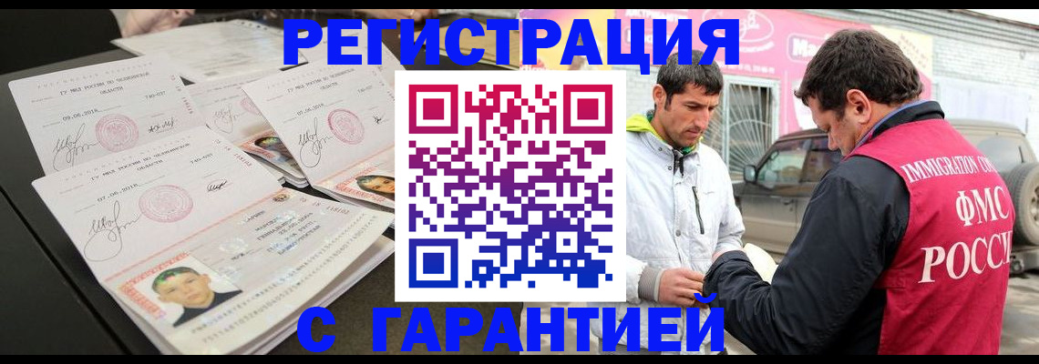 временная регистрация гарантия в Сухом Логе