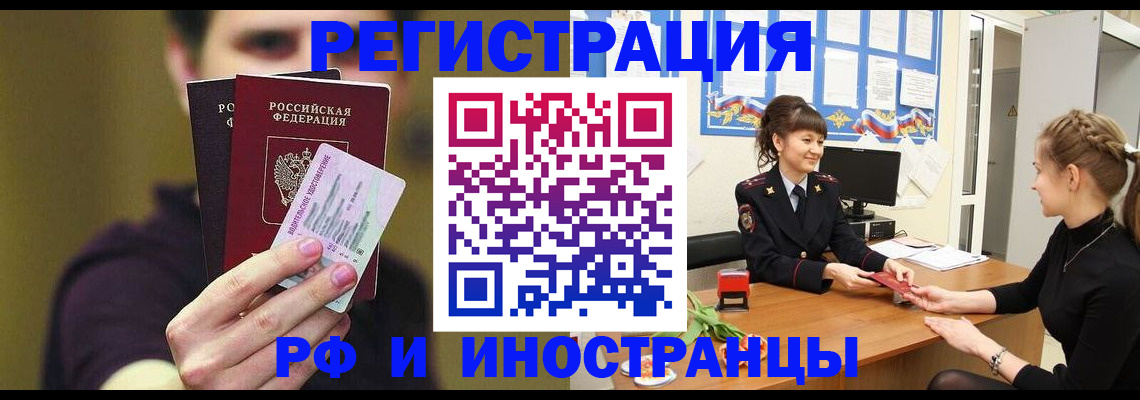 временная регистрация недорого в Сухом Логе