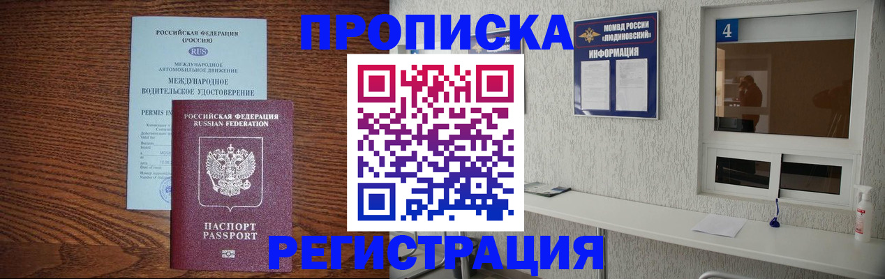 временная регистрация гарантия в Сухом Логе